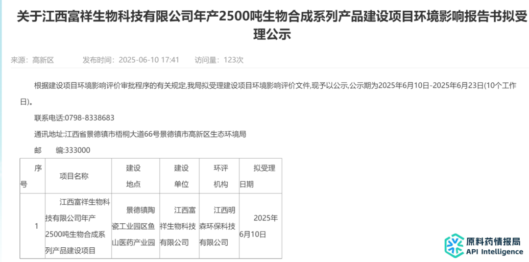 江西富祥生物斥資2億擴(kuò)建生物合成產(chǎn)線，重點(diǎn)布局L-羥脯氨酸等高端產(chǎn)品